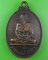 เหรียญรุ่น๑หลวงพ่อก่ำ วัดบ้านซาด นครราชสีมา .D564.