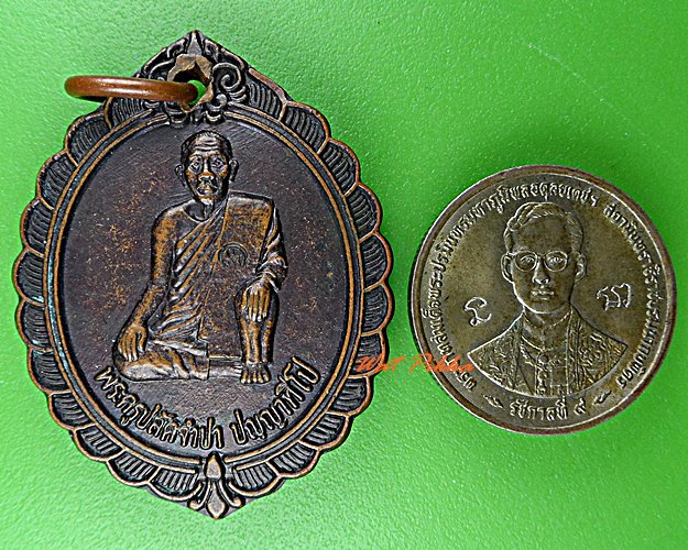 เหรียญรุ่น๑หลวงพ่อจำปา วัดเนินจำปา จันทบุรี .D575.