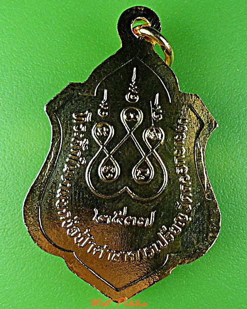 เหรียญหลวงปู่ยอด วัดตรอกยายชา ระยอง .D576.*