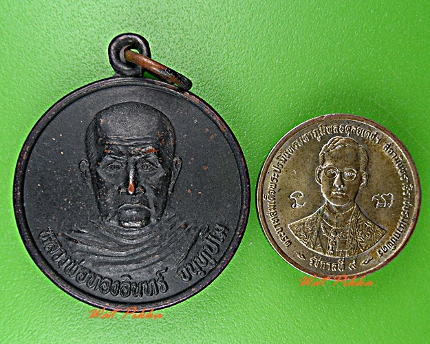 เหรียญรุ่น๑หลวงพ่อทองอินทร์ วัดเมืองน้อย ร้อยเอ็ด .D582.