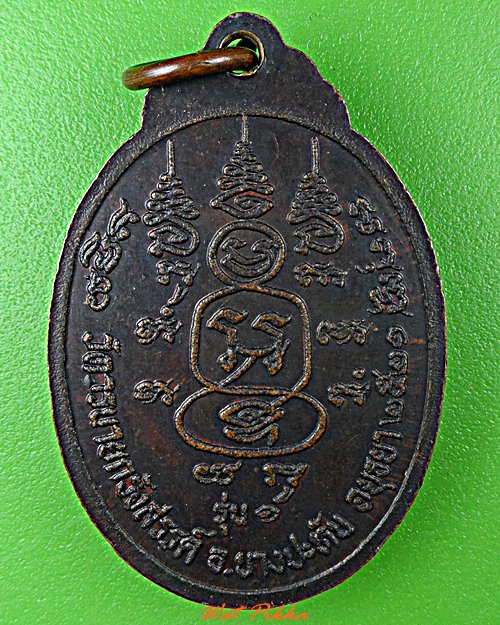 เหรียญรุ่น๑หลวงพ่อฟอง วัดเขาดิน อยุธยา .D587.