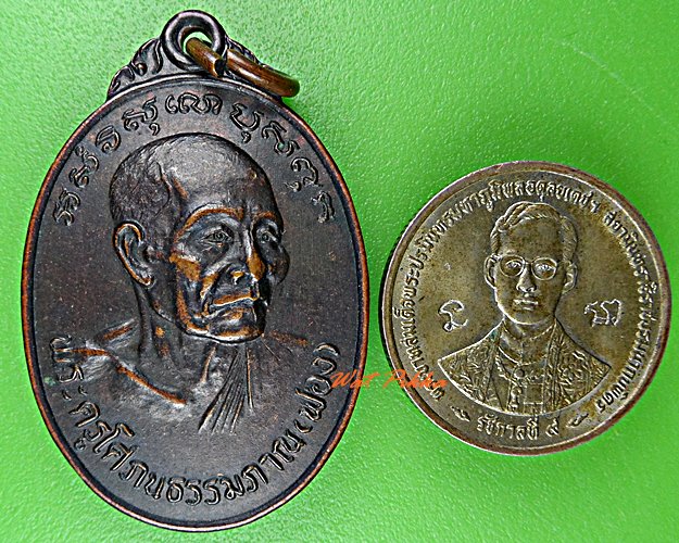 เหรียญรุ่น๑หลวงพ่อฟอง วัดเขาดิน อยุธยา .D587.