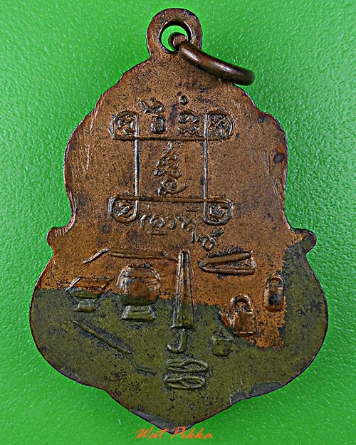 เหรียญพระอาจารย์ทองฤทธิ์ วัดป่าด่านสีสำราญ หนองคาย .D589.