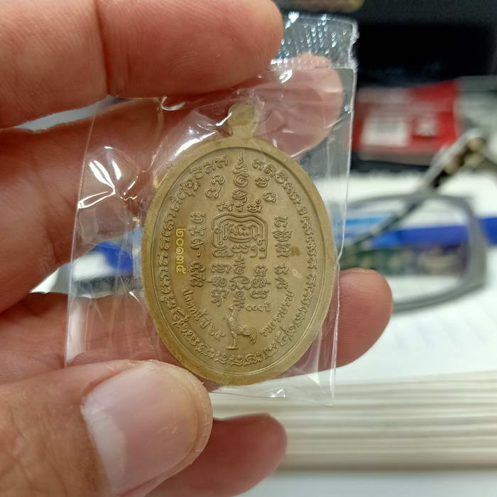 เหรียญรูปไข่ รุ่นปลดหนี้ 2565 หลวงพ่อพัฒน์ วัดห้วยด้วน จ.นครสวรรค์ เนื้อชนวน กล่องแทน ***ส่งฟรี