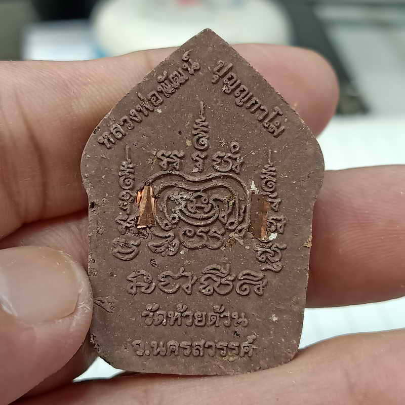 พระขุนแผนพรายกุมาร วัดสร้างรุ่นกำเนิดเศรษฐี 168 หลวงพ่อพัฒน์ วัดห้วยด้วน จ.นครสวรรค์ ปี 2564