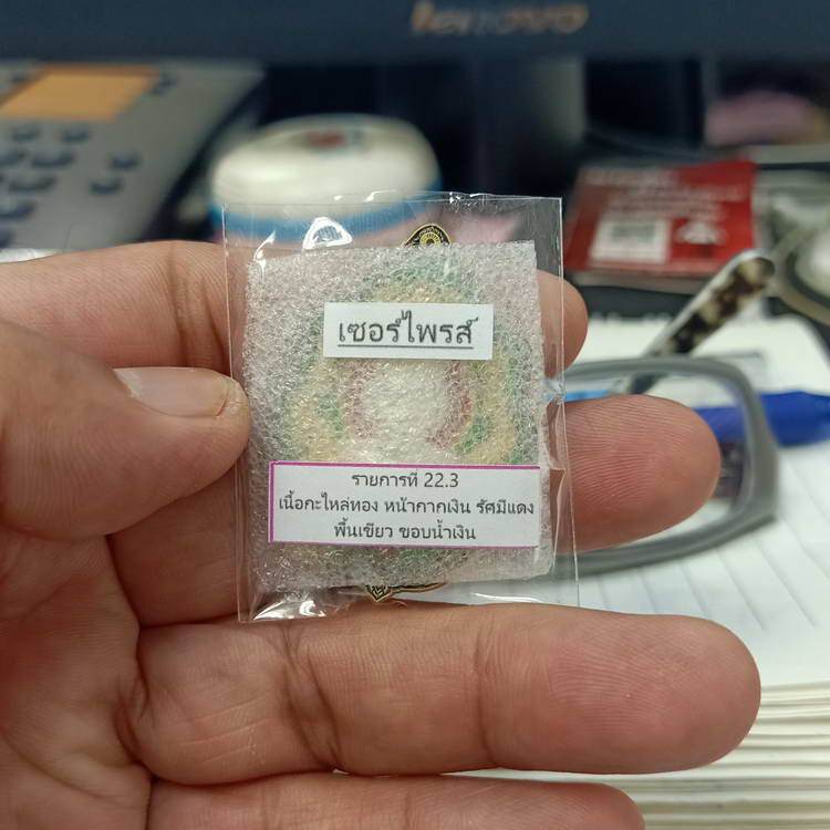 แรร์+เซอร์ไพรส์ เหรียญมังกรคู่ รุ่นมหาพุทธคุณ 101 ปี หลวงพ่อพัฒน์ วัดห้วยด้วน จ.นครสวรรค์ ปี 2565