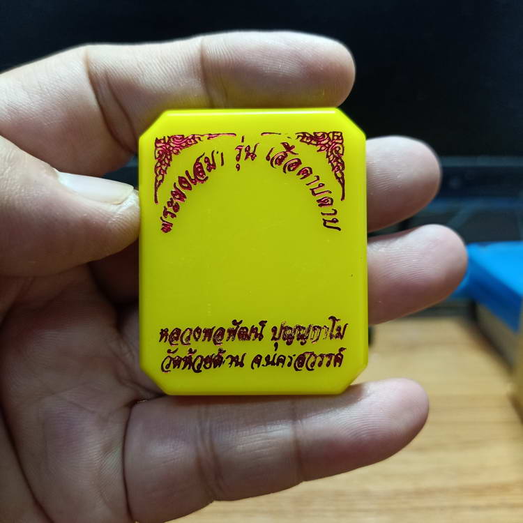 งานหน้ากาก พระผงเสม รุ่นเสือคาบดาบ หลวงพ่อพัฒน์ วัดห้วยด้วน จ.นครสวรรค์ เนื้อก้นครก หน้ากากทอง