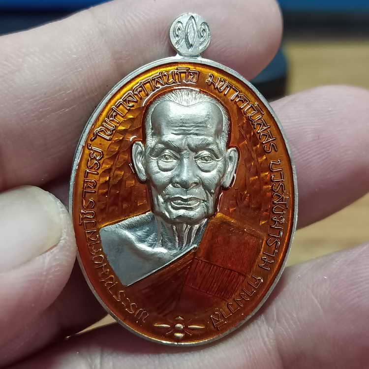 เหรียญเจริญพร 101 ปี หลวงพ่อพัฒน์ วัดห้วยด้วน จ.นครสวรรค์ ปี 2565 เนื้ออัลปาก้า คุ้ยพื้นลงยาสีส้ม