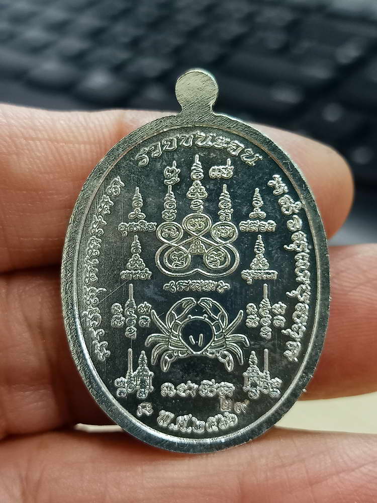 4-643 เหรียญรวยชนะจน หลวงปู่นิ่ม โชติธัมโม วัดพุทธมงคล จ.สุพรรณบุรี 2566 กล่องเดิม