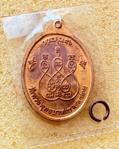 เหรียญหลวงพ่อทอง รุ่นพุทธคุณ 56 (บล็อค อุยาว ขอบฟันเลื่อย นิยมสุด) วัดพระพุทธบาทเขายายหอม 