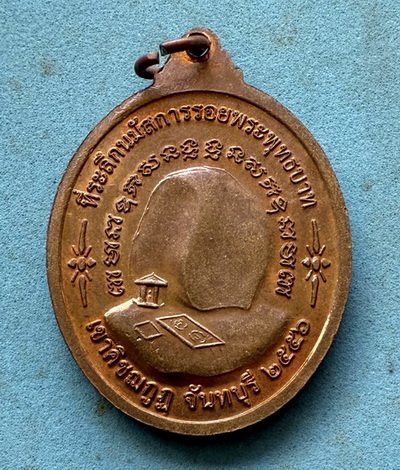 เหรียญ คณะสงฆ์ อ.เขาคิชฌกูฏ ที่ระลึกงานนมัสการรอยพระพุทธบาทเขาคิชฌกูฏ จ.จันทบุรี ปี 2556