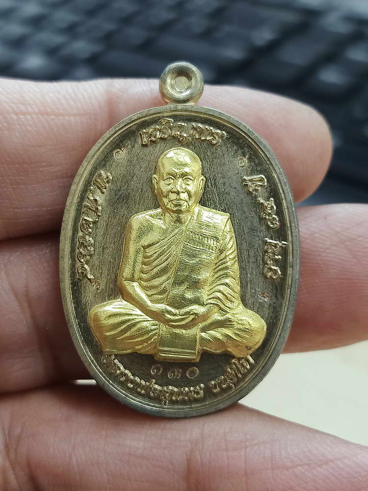 4-661 เหรียญเจริญพร บูรณะอุโบสถ หลวงพ่อสุนทร วัดท่าพระเจริญพรต(บ้านมะเกลือ) นครสวรรค์ 2564 กล่องเดิม