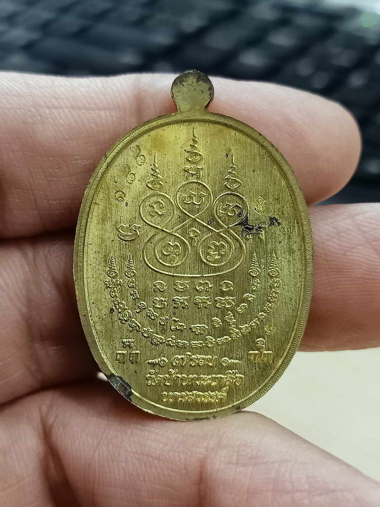 4-662 เหรียญเจริญพร บูรณะอุโบสถ หลวงพ่อสุนทร วัดท่าพระเจริญพรต(บ้านมะเกลือ) นครสวรรค์ 2564 กล่องเดิม