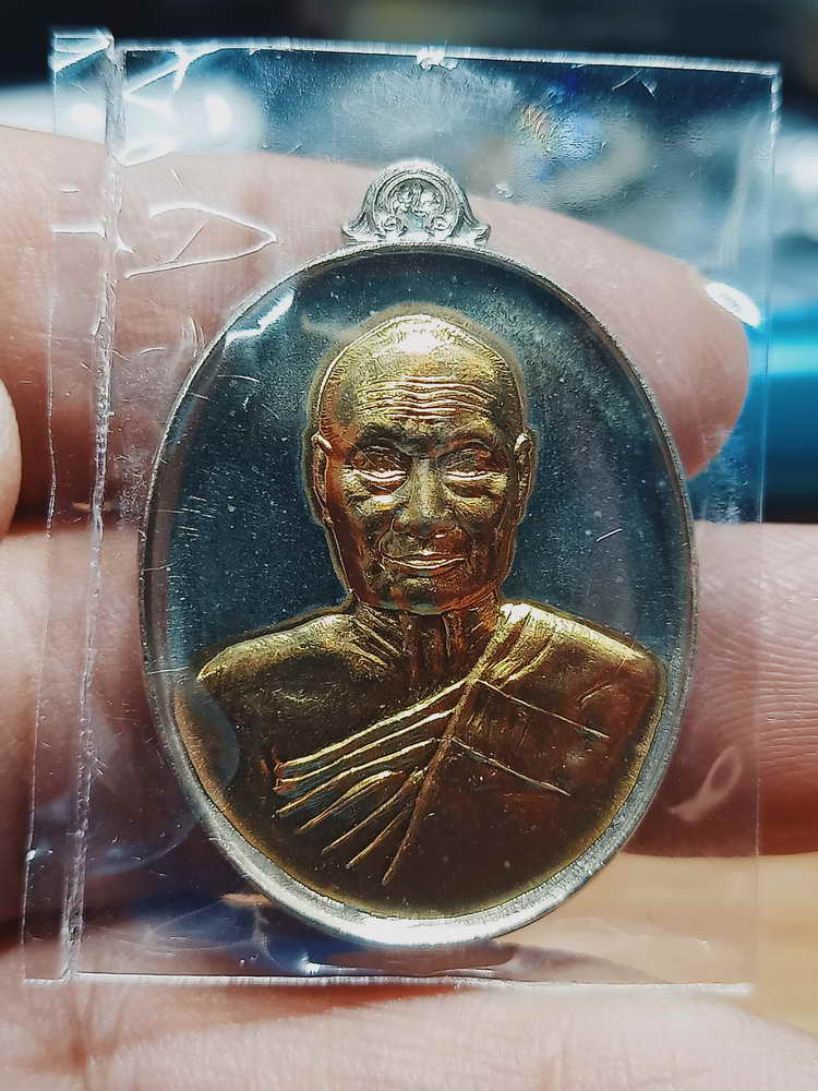 4-331 เหรียญเจริญสุข หลวงพ่อแสวง วัดลาดปลาดุก จ.นนทบุรี ปี 2559 อปก.สัตตะ เลข 308 กล่องเดิม