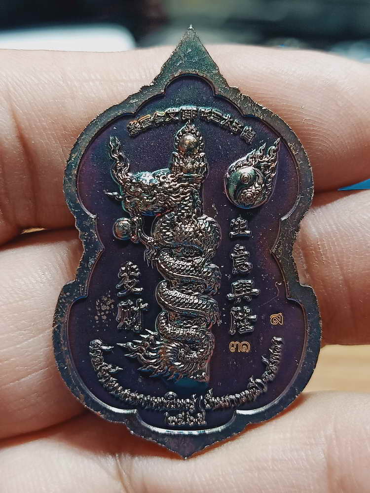 4-337 เหรียญท้าวเวสสุวรรณ มังกรสวรรค์ ศาลเจ้าเทพนาจา หาดใหญ่ สงขลา 2565 สัตตะ เลข 31 กล่องเดิม