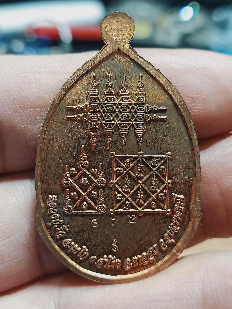 4-343 เหรียญไตรมาสสามคณาจารย์ มงคลมหาลาภ หลวงปู่เร็ว วัดหนองโน อ.ตาลสุม จ.อุบลราชธานี 2555 ทด.กล่อง