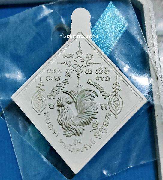 เหรียญหลวงพ่อรวย รุ่น รวยโภคทรัพย์