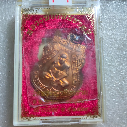 เหรียญหลวงพ่อกลั่น ชาตรี รุ่นสร้างโบถส์ ปี59 วัดพระญาติการาม อยุธยา