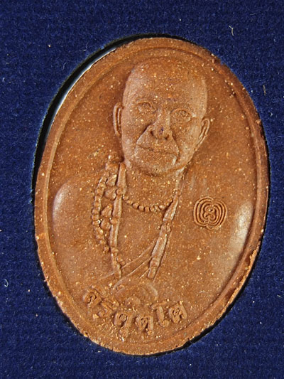 พระผง รุ่น คหบดีเศรษฐีหน้าใหม่ หลวงปู่อุดมทรัพย์ (จ่อย) วัดมุจลินทร์ ศรีสะเกษ ปี 2556 พร้อมกล่องเดิม