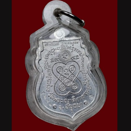 เหรียญหลวงพ่อกลั่นชาตรี เนื้อเงิน รุ่นสร้างโบสถ์ วัดพระญาติ อยุธยา