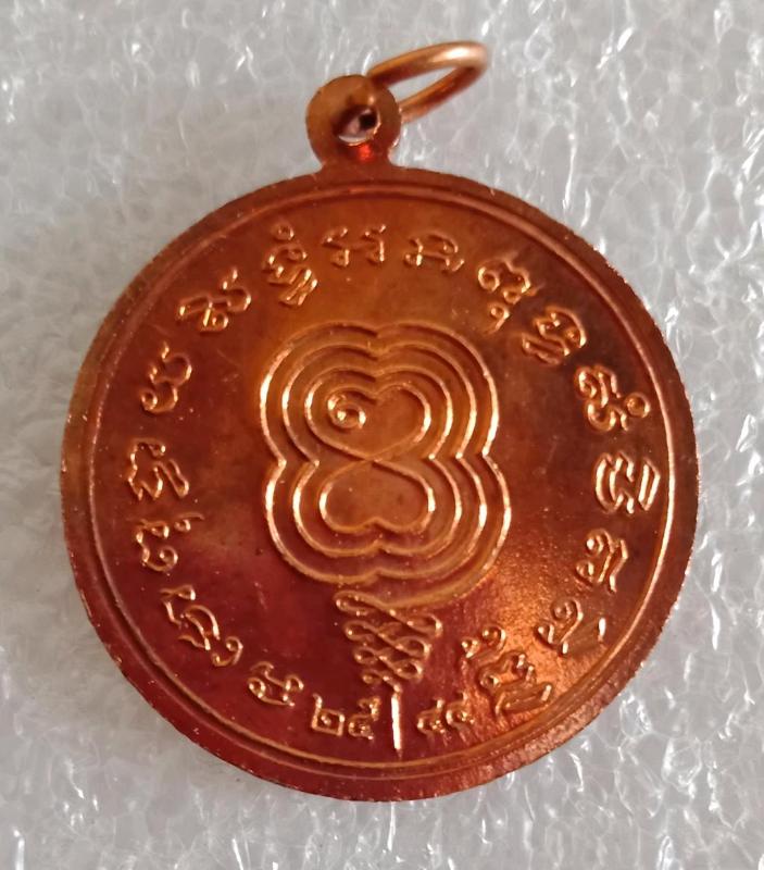 เหรียญหลวงพ่อกลั่น เนื้อทองแดงปี44 วัดพระญาติ อยุธยา