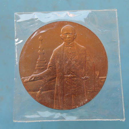 เหรียญรัชกาลที่ 4 ครบ 200 ปี วันพระราชสมภพ ปี 2547 บล็อกกองกษาปณ์ เก็บซีลรักษาในพลาสติก 
