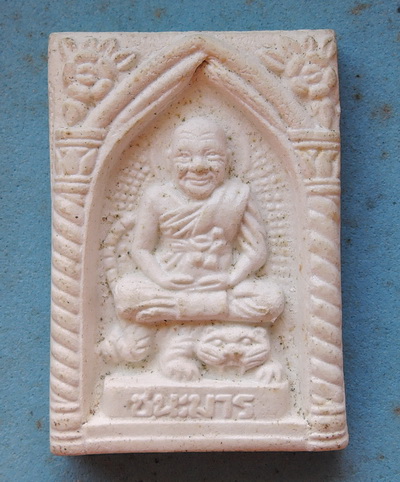 พระเนื้อผงนั่งเสือ หลวงพ่อเปิ่น วัดบางพระ จ.นครปฐม รุ่นชนะมาร เนื้อผงพุทธคุณ หลังกดปั๊มหมึกแดง