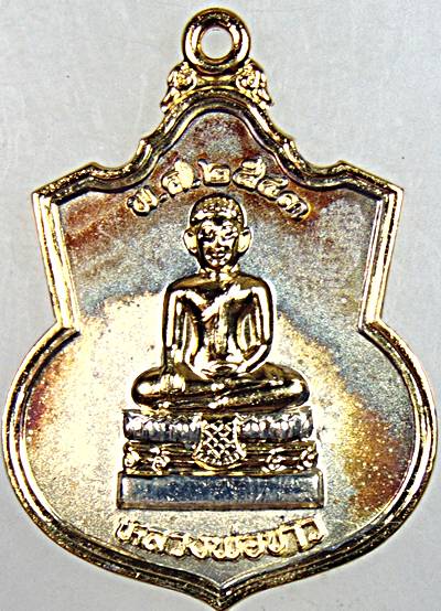 ๒๐ เหรียญหลวงพ่อขาว วัดเสาธง อยุธยา