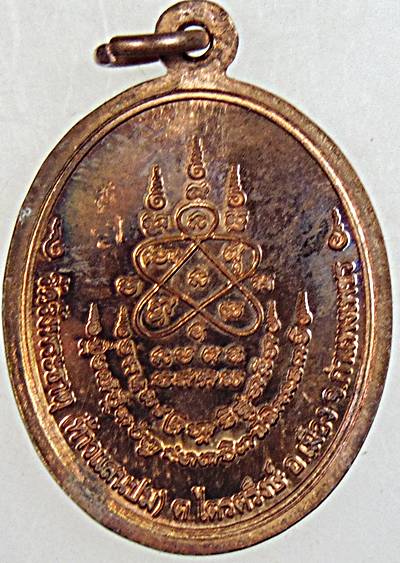 ๒๐ เหรียญหลวงพ่อโต วัดวังพระธาตุ กำแพงเพชร