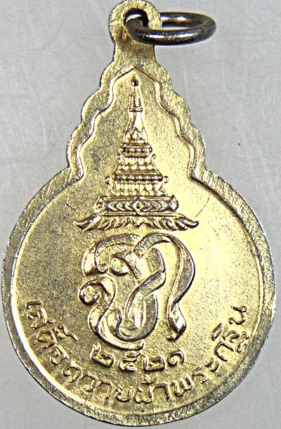 เหรียญท่านเจ้าคุณนรฯ ปี ๒๑