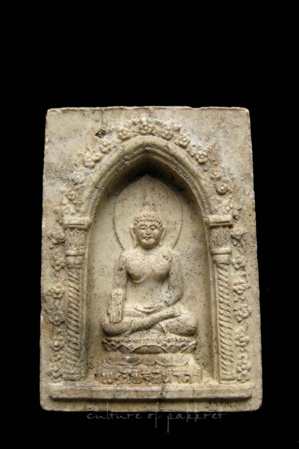 พระผงไพรีพินาศ วัดบวรนิเวศวิหาร (1113)