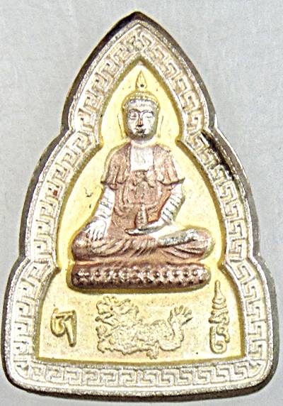 ๒๐ เหรียญพระศรีศากยมุนีพุทธเจ้า วัดเล่งเน่ยยี่