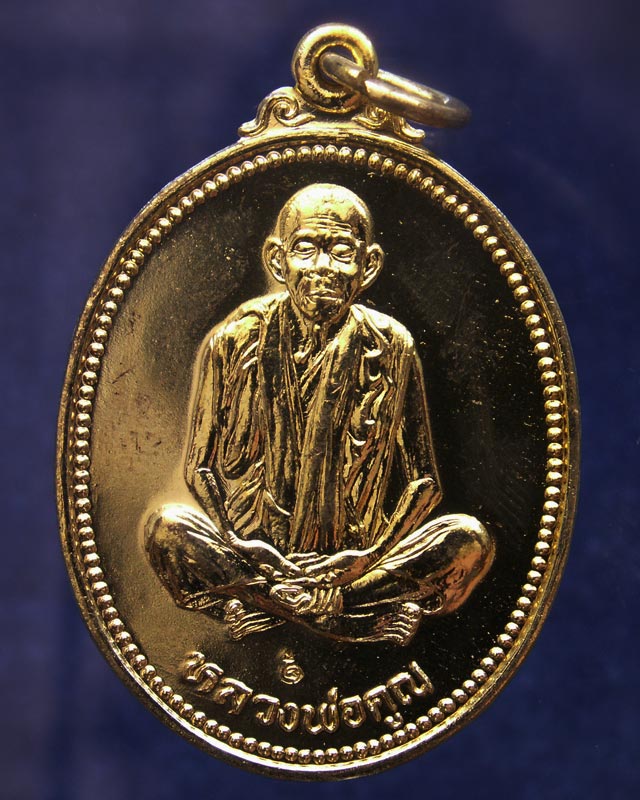 เหรียญรูปไข่ หลวงพ่อคูณ รุ่นคุณพระเทพประทานพร เนื้อฝาบาตร ปั๊มไม่แตก ตอกโค้ด พร้อมซองเดิม (10)