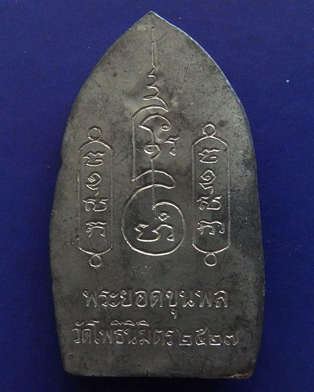 12.พระยอดขุนพลหล่อพิมพ์อยุธยา หลวงพ่อฑูรย์ วัดโพธินิมิตร เนื้อชิน พ.ศ. 2527