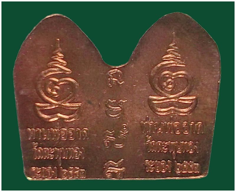 พระปรกใบมะขามคู่ชีวิตรุ่นแรก ท่านพ่ออาด วัดตะพุนทอง จ.ระยอง เนื้อทองแดง ปี 2553-C