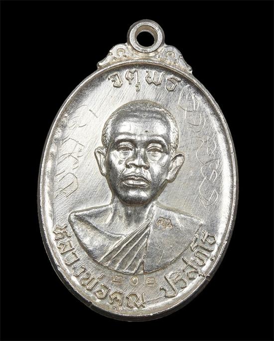 เหรียญหลวงพ่อคูณ ปริสุทโธ รุ่นจตุพรบารมีแผ่ไพศาล เนื้อเงิน ตอกโค๊ตและหมายเลข ออกปี2537