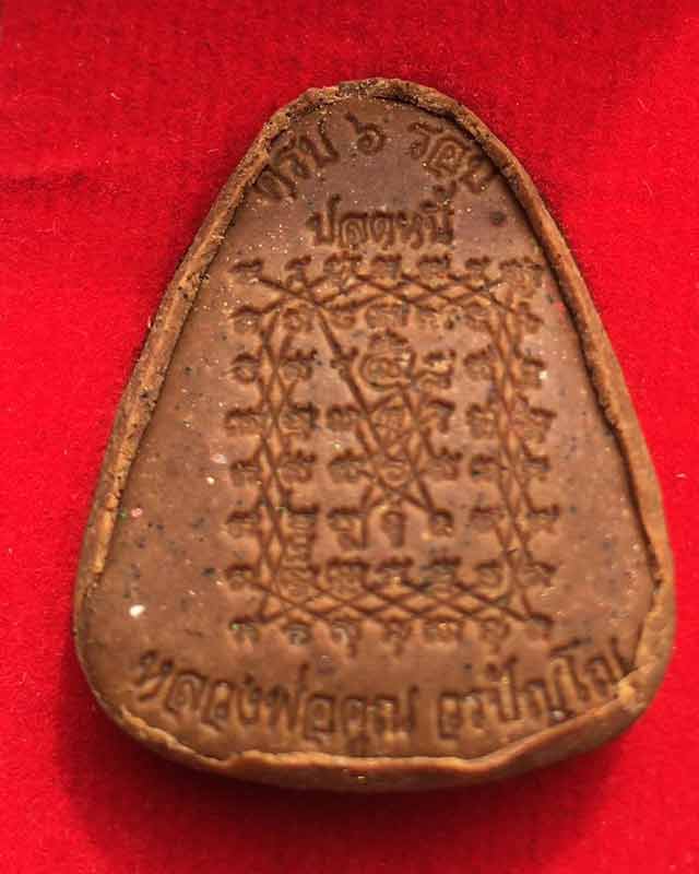 พระปิดตา หลวงพ่อคูณ วัดบัลลังก์ อ.โนนไทย นครราชสีมา ศิษย์หลวงพ่อ ฤาษีลิงดำ มวลสาร หลวงปู่โต๊ะ