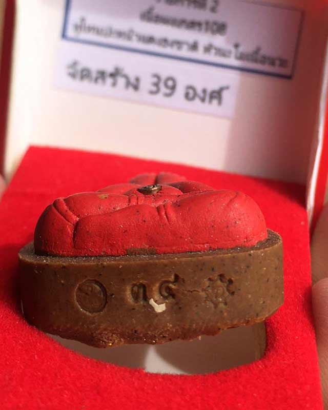 พระปิดตา หลวงพ่อคูณ วัดบัลลังก์ อ.โนนไทย นครราชสีมา ศิษย์หลวงพ่อ ฤาษีลิงดำ มวลสาร หลวงปู่โต๊ะ