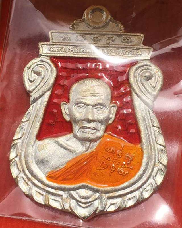 หลวงพ่อพัฒน์ ปุญฺญกาโม วัดห้วยด้วน จ.นครสวรรค์เหรียญเสมารุ่นเสมารวยชนะจน