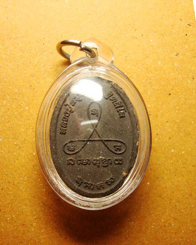 พระผงหลวงปู่หมุน บูชาครู