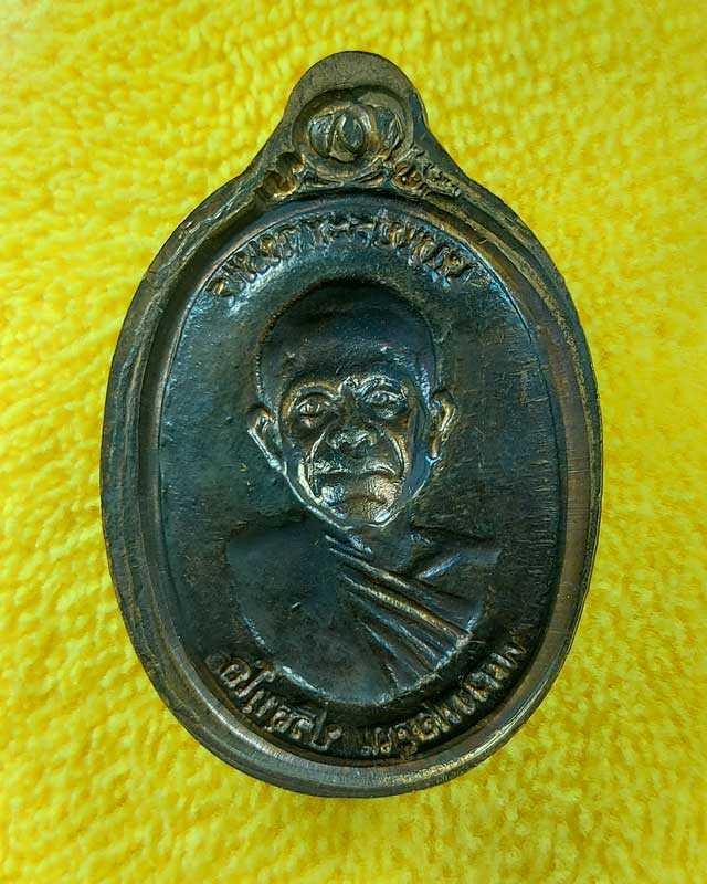 เหรียญคูณเทพประทานพร ออกวัดบ้านหาญ หลวงพ่อคูณ วัดบ้านไร่ เนื้อนวโลหะและเนื้ออัลปาก้า จำนวน 3 เหรียญ