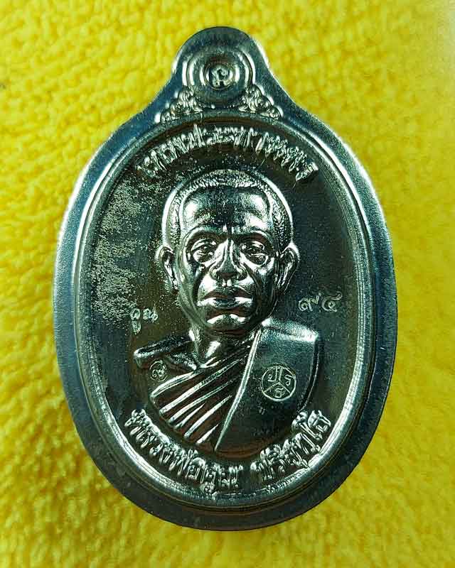 เหรียญคูณเทพประทานพร ออกวัดบ้านหาญ หลวงพ่อคูณ วัดบ้านไร่ เนื้อนวโลหะและเนื้ออัลปาก้า จำนวน 3 เหรียญ