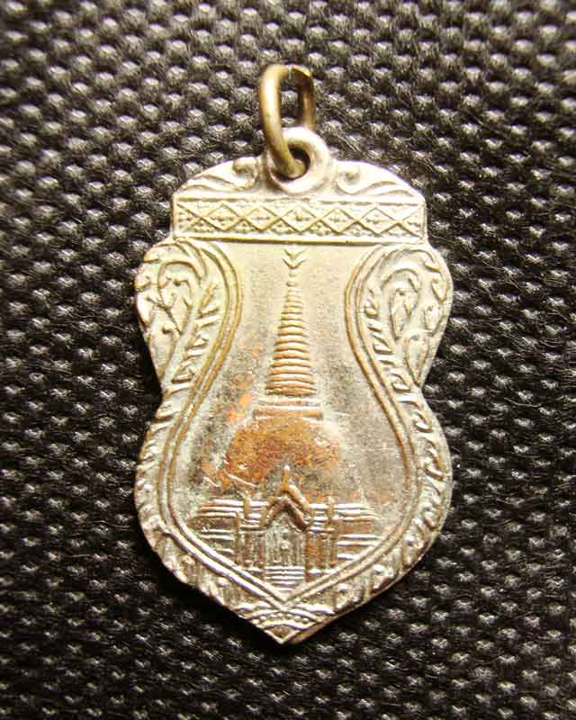 เหรียญเก่าพระปฐมเจดีย์ ปี2499  วัดพระปฐมเจดีย์ ที่ระลึกงานนมัสการพระปฐมเจดีย์ ปี 2499