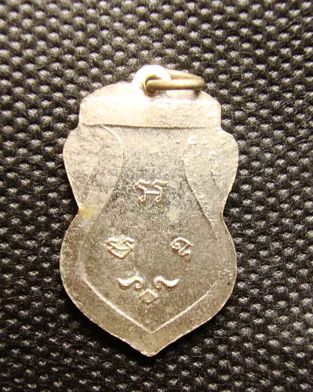 เหรียญเก่าพระปฐมเจดีย์ ปี2499  วัดพระปฐมเจดีย์ ที่ระลึกงานนมัสการพระปฐมเจดีย์ ปี 2499