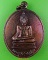 เหรียญพระพุทธ หลังหลวงปู่เขียน วัดจอมพระ สุรินทร์ .D615. เหรียญพระพุทธ หลังหลวงปู่เขียน วัดจอมพระ สุรินทร์ .D615.