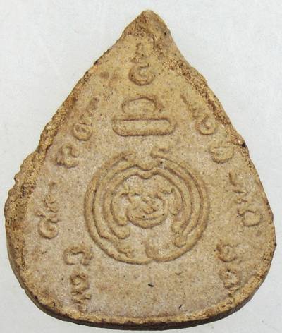 พระปิดตารุ่นแรกหลวงปู่ศรีจันทร์ วัดเลยหลง เลย ผสมเกษา