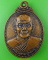 เหรียญหลวงพ่อสุนทร วัดหนองสะเดา สระบุรี .D627. เหรียญหลวงพ่อสุนทร วัดหนองสะเดา สระบุรี .D627.