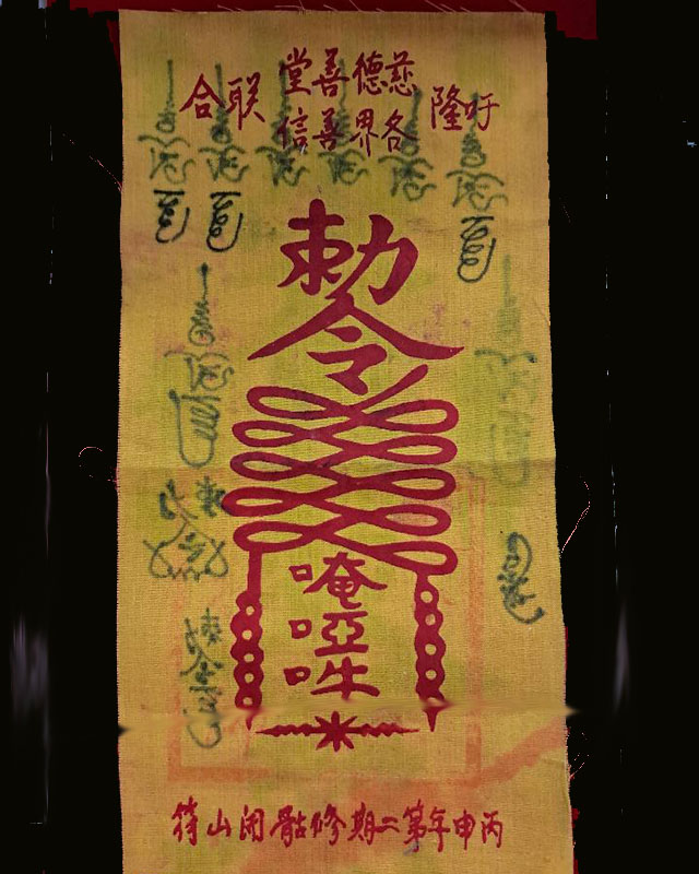 ไต้ฮงโจวซือกง..