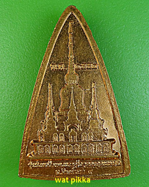 เหรียญพระอธิการประเทือง วัดเขาซับพงโพด นครราชสีมา .D630.*