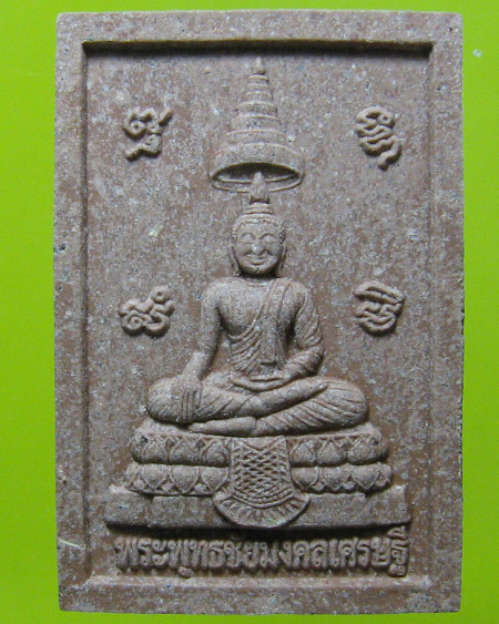 วัดทุ่งเศรษฐี อัมพวา จ.สมุทรสงคราม